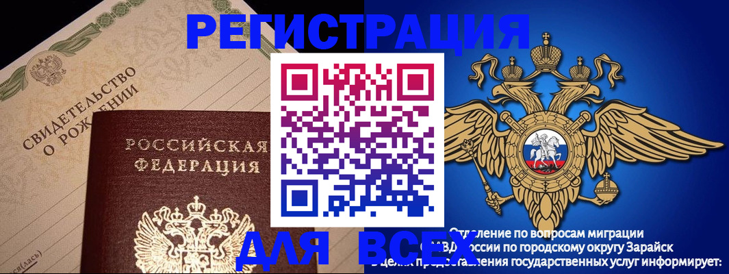 временная регистрация собственник в Бугуруслане