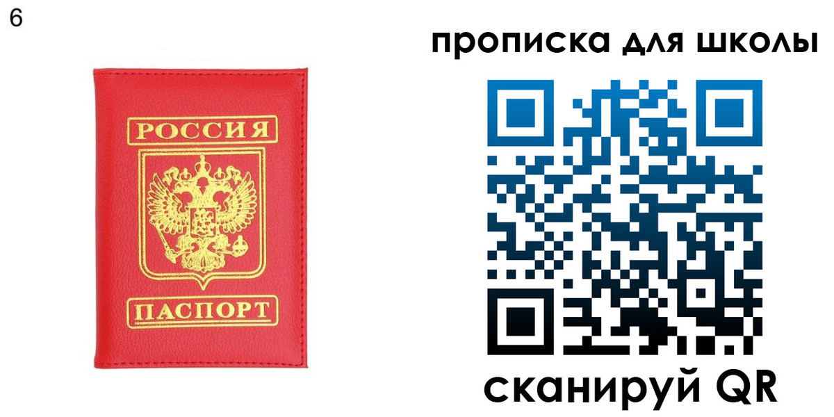 временная регистрация надежно в Бугуруслане