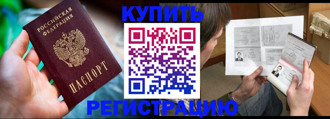 временная регистрация собственник в Бугуруслане