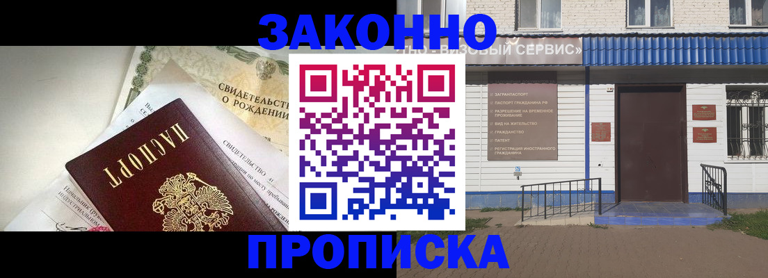 миграционный учет в Бугуруслане