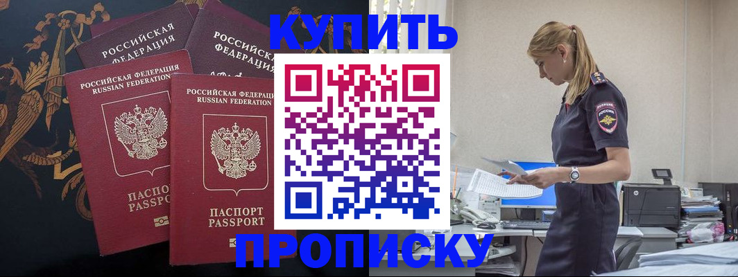прописка для военкомата в Бугуруслане