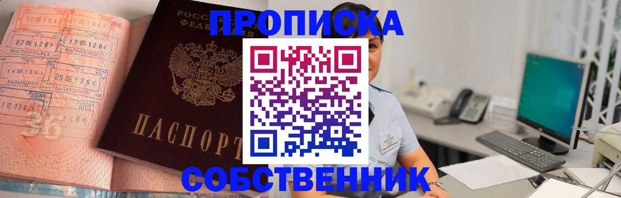 временная регистрация в Бугуруслане