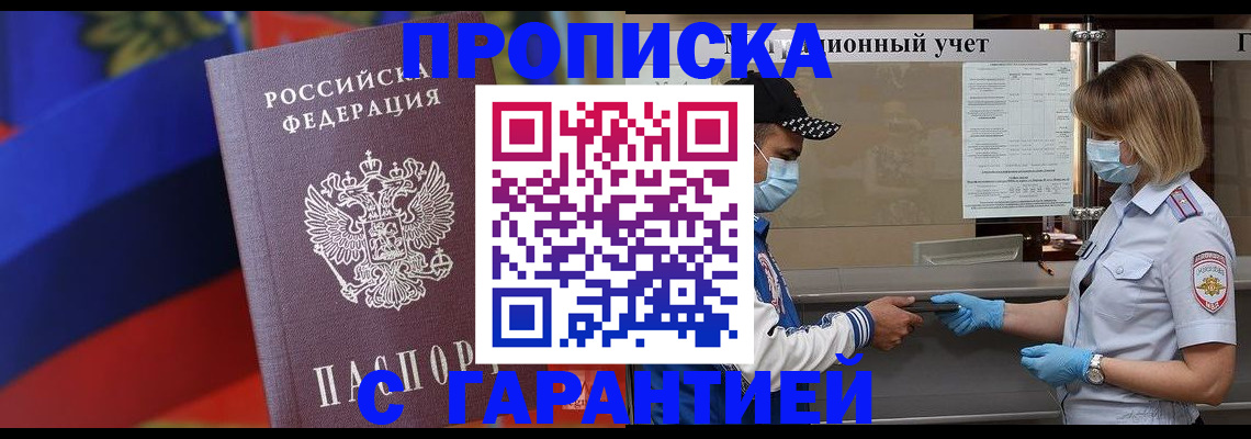 миграционный учет в Бугуруслане