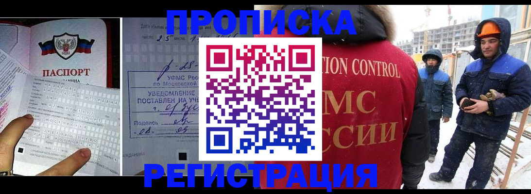 временная регистрация законно в Бугуруслане