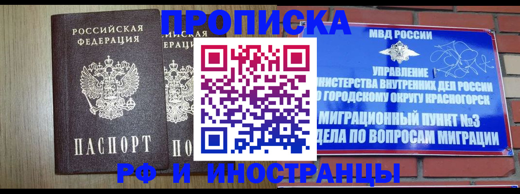 временная регистрация 2025 в Бугуруслане
